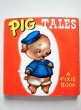画像1: ミニ絵本　ヴィンテージ　 PIG TALES　　 (1)