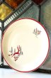 画像3: ★ ADVANT DAY６★　赤い鹿の皿　クラウン　デボン窯　ストックホルム　ケーキ皿　 (3)